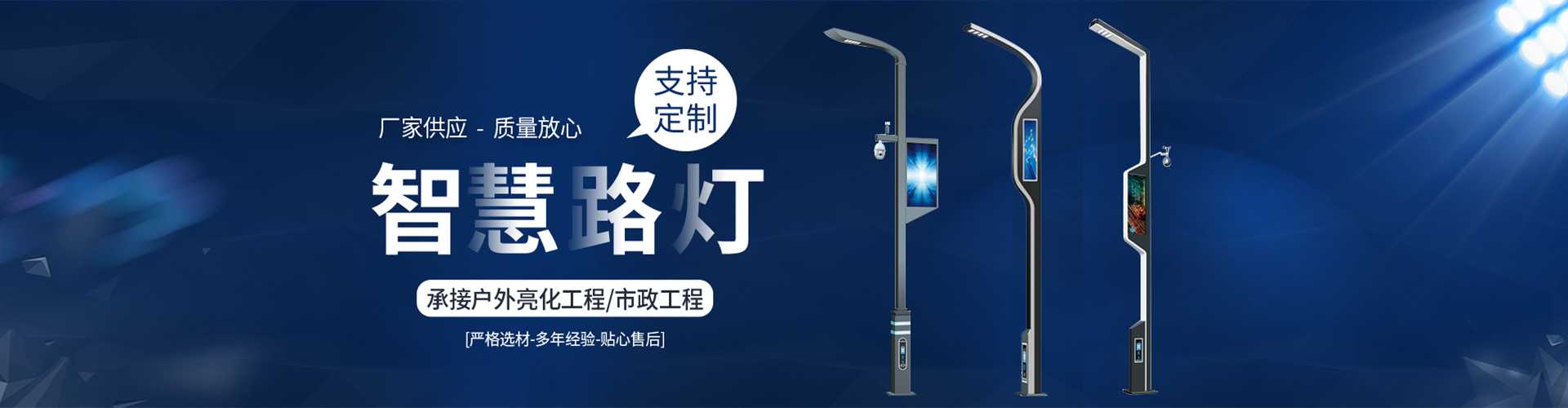 昆山市太阳能路灯定制厂家