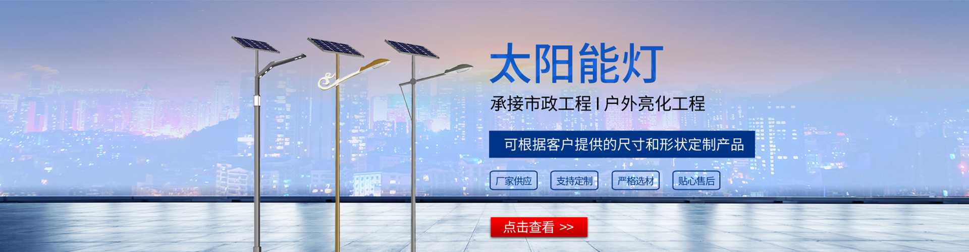 昆山市太阳能路灯哪家好